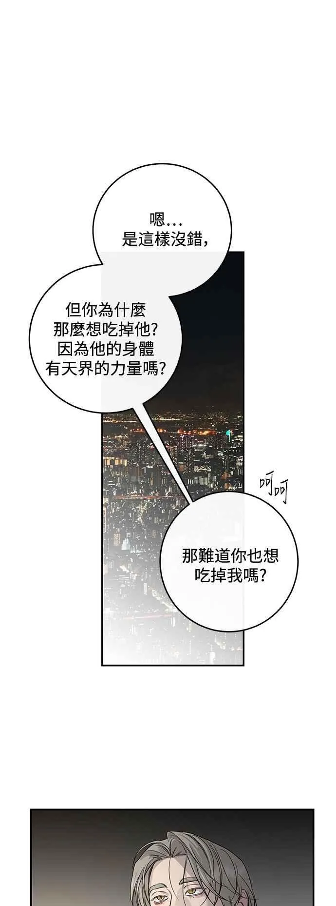 第98话 第11页