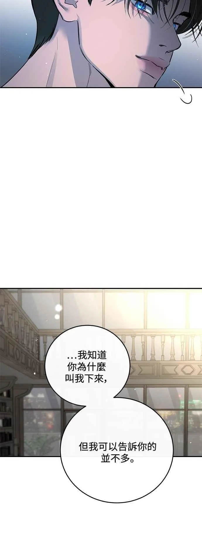 第98话 第14页