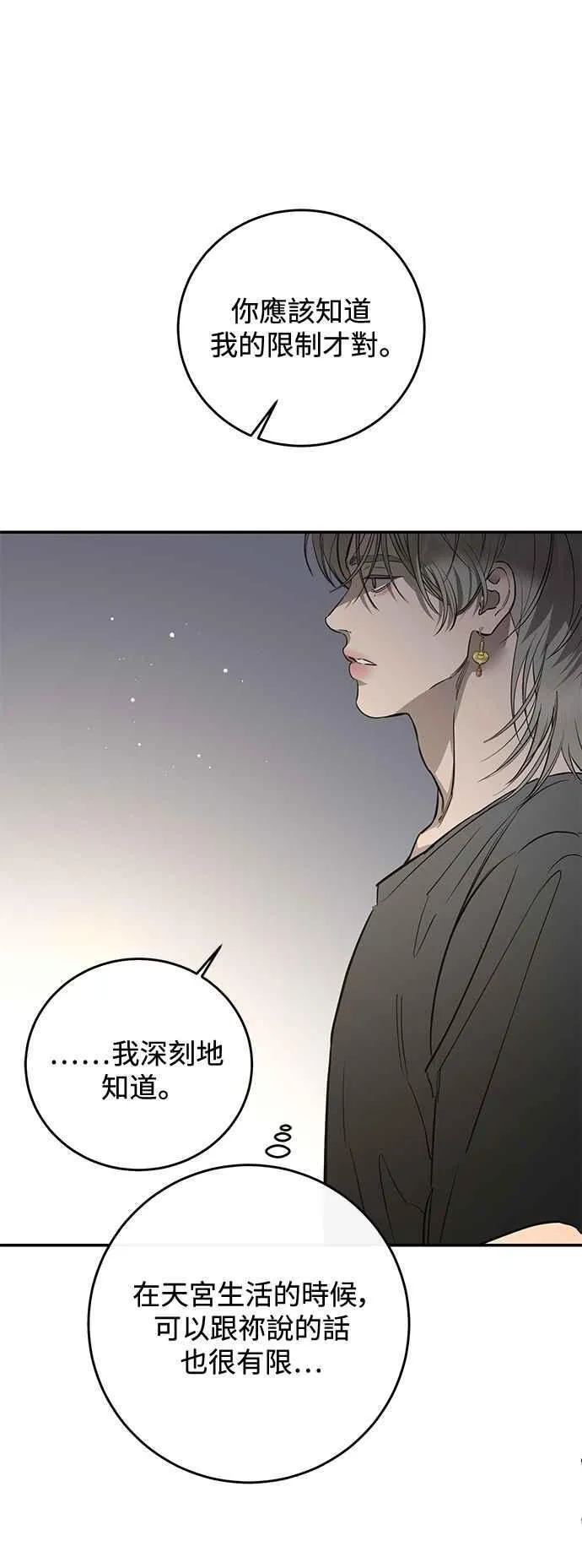 第98话 第15页