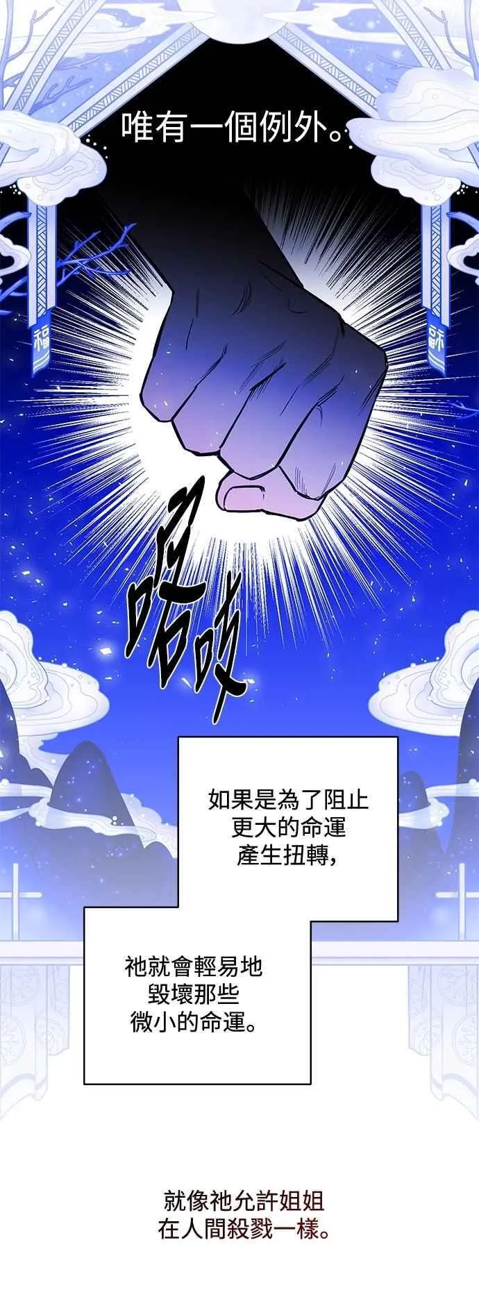 第98话 第18页
