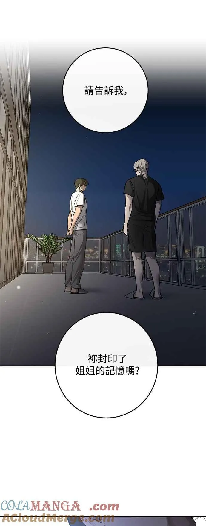 第98话 第19页