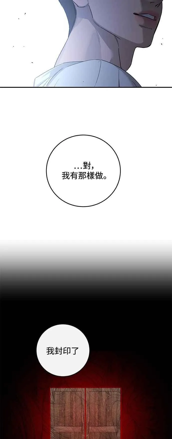 第98话 第20页