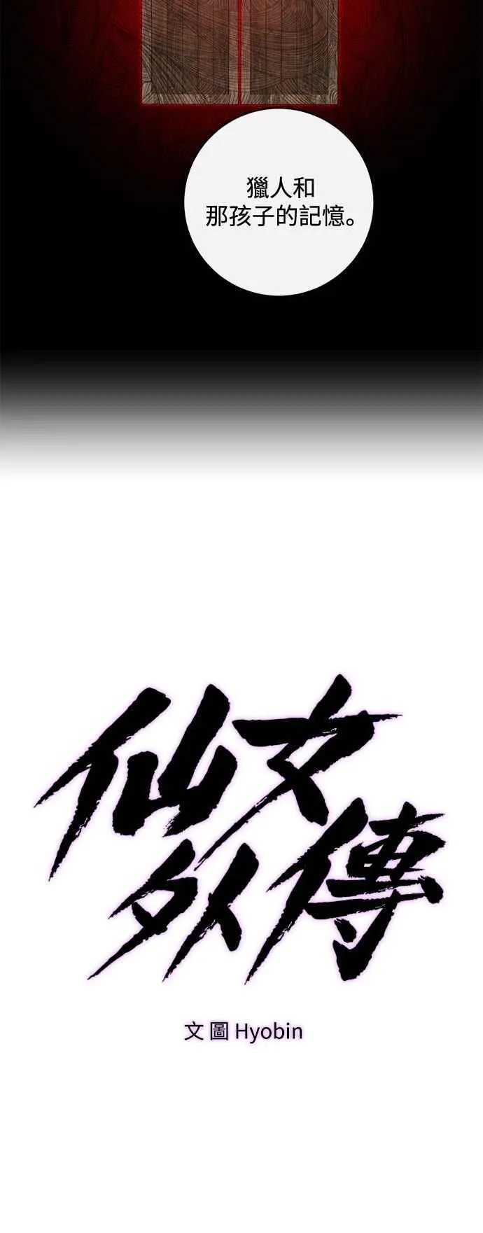 第98话 第21页
