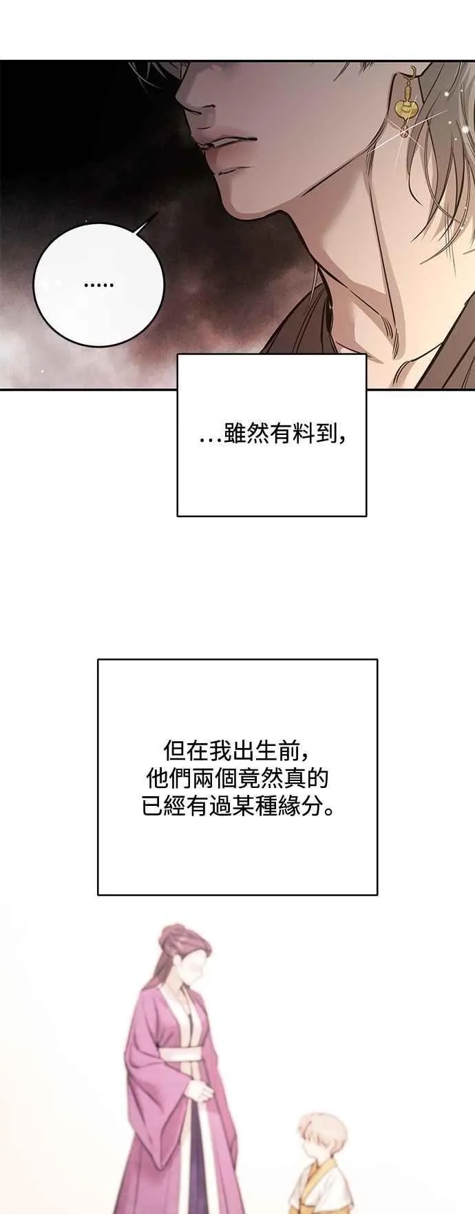 第98话 第23页