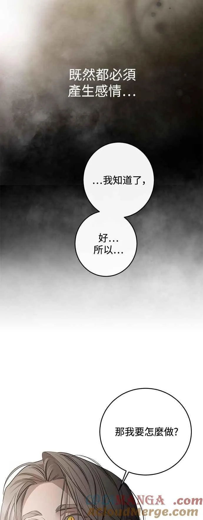 第98话 第25页