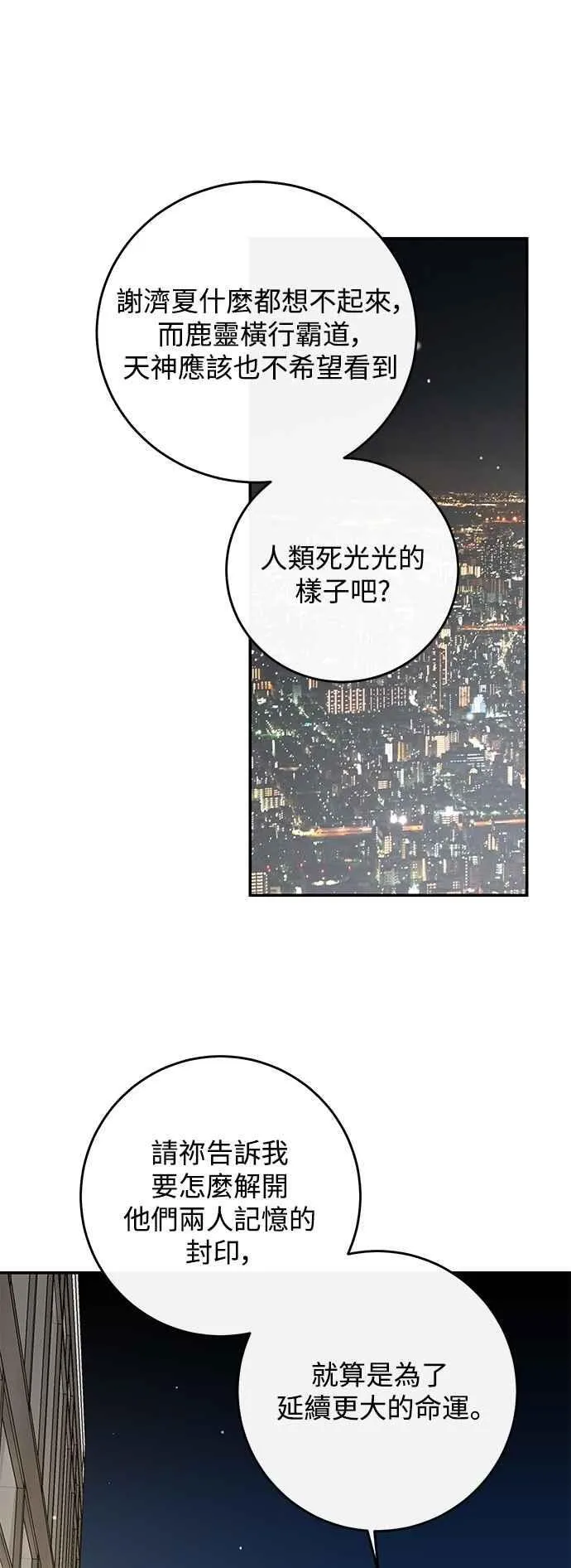 第98话 第27页