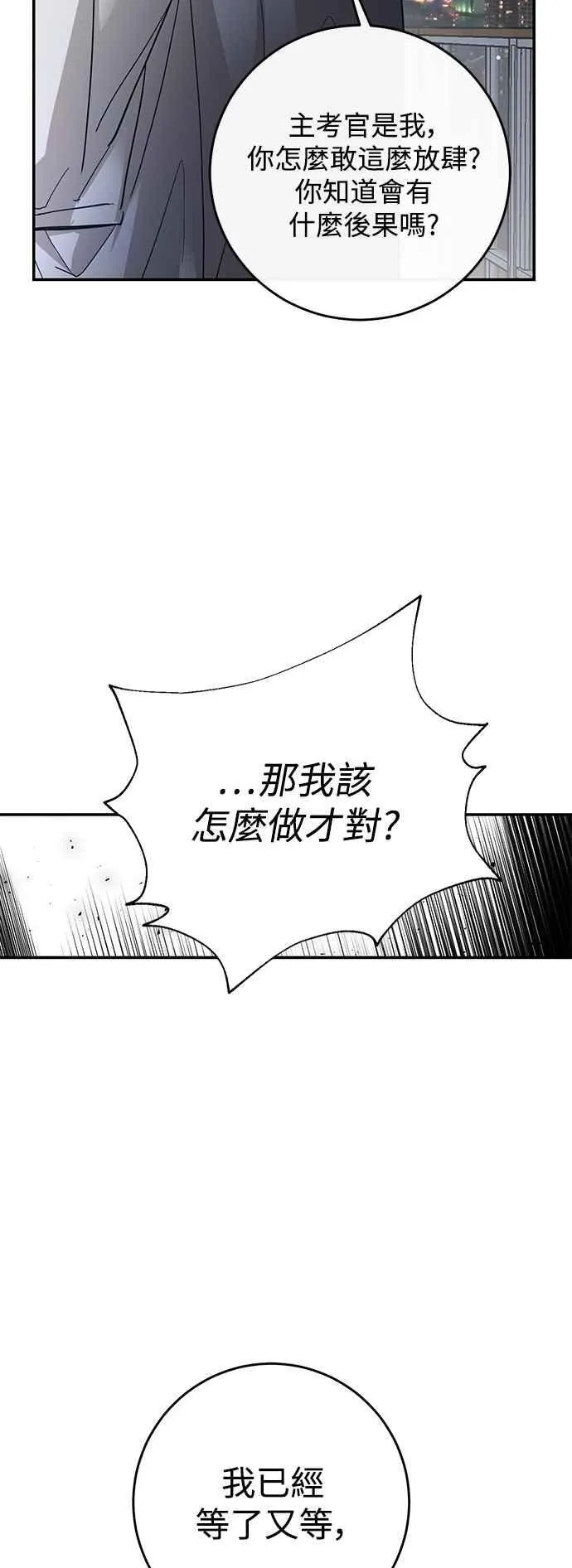第98话 第29页
