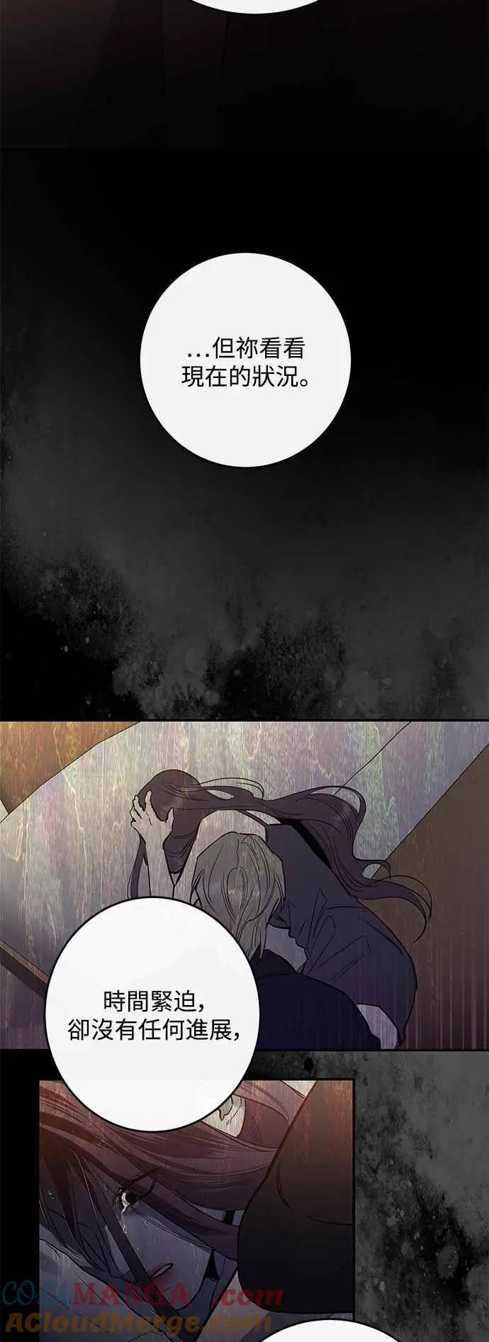 第98话 第31页