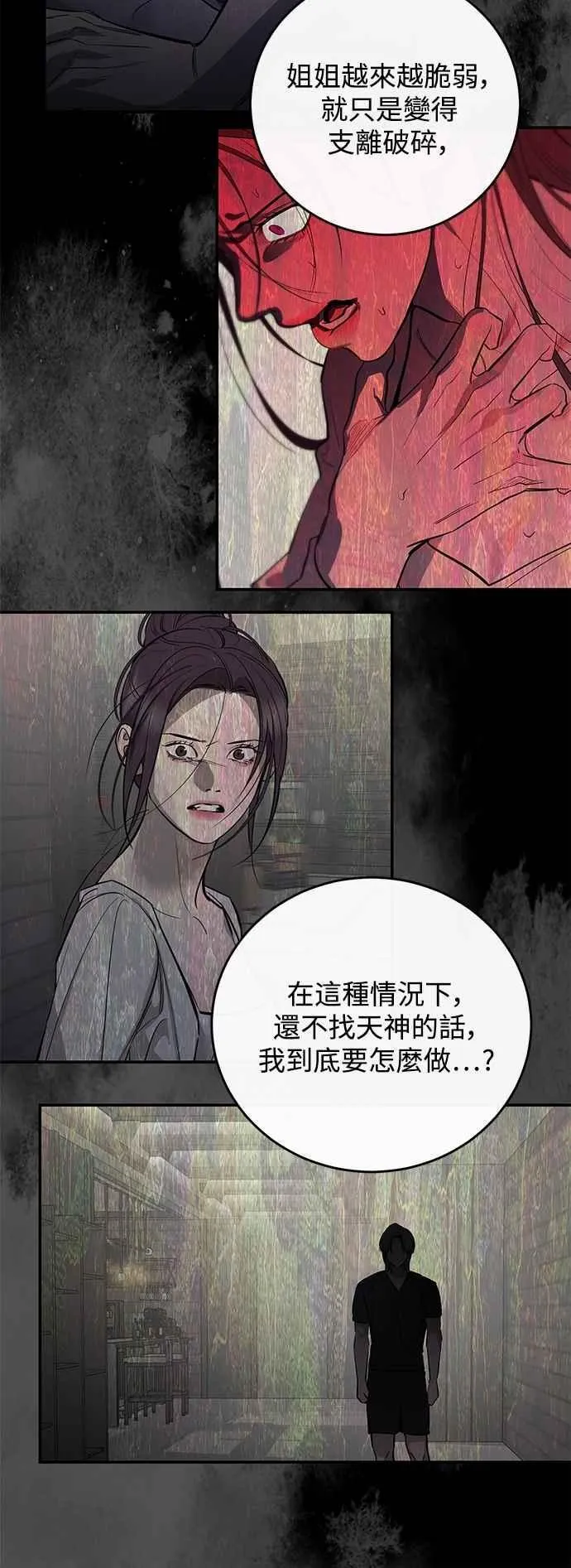 第98话 第32页