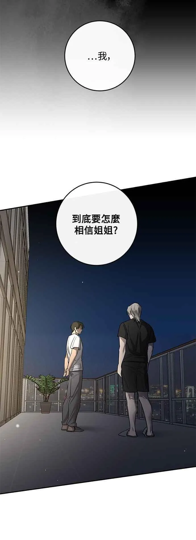 第98话 第33页