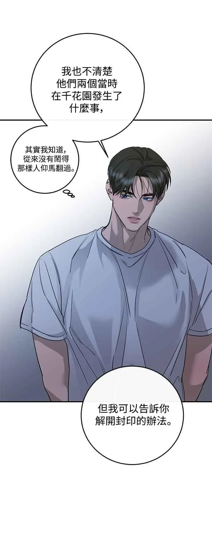 第98话 第42页