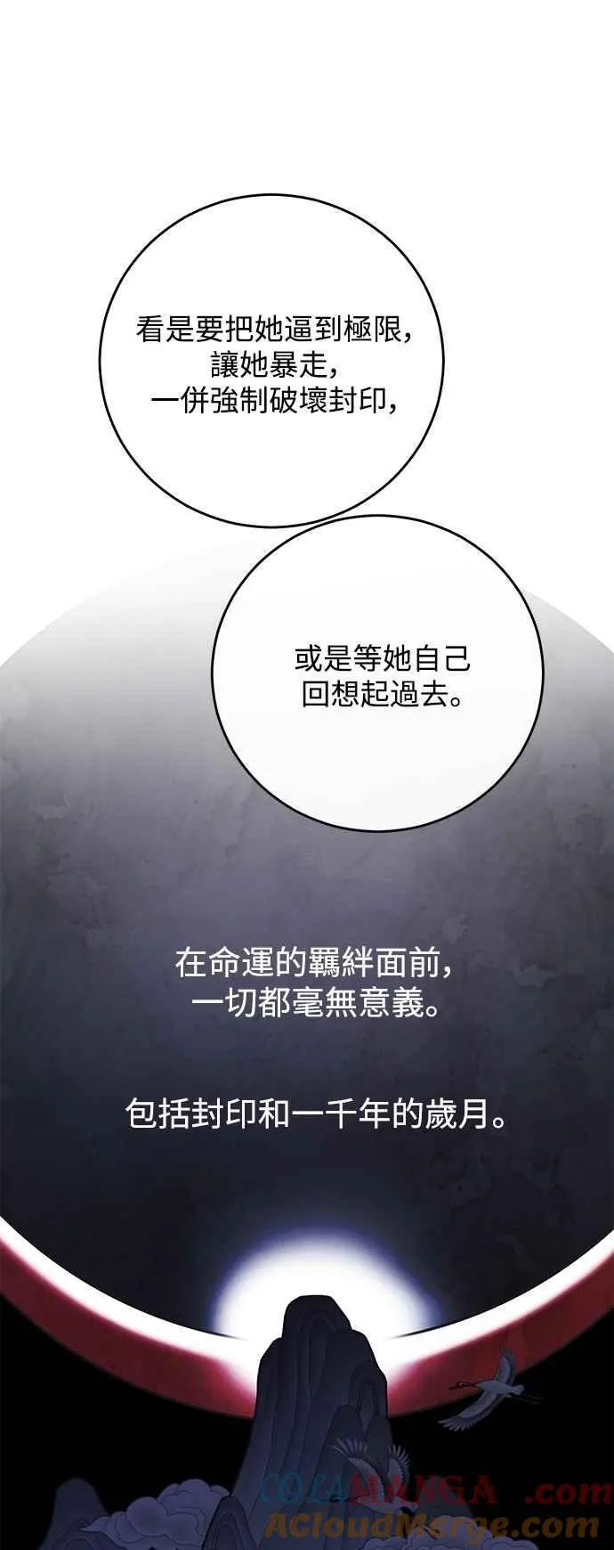 第98话 第43页