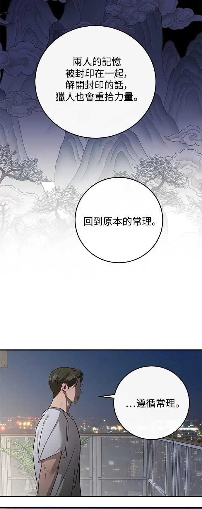 第98话 第44页
