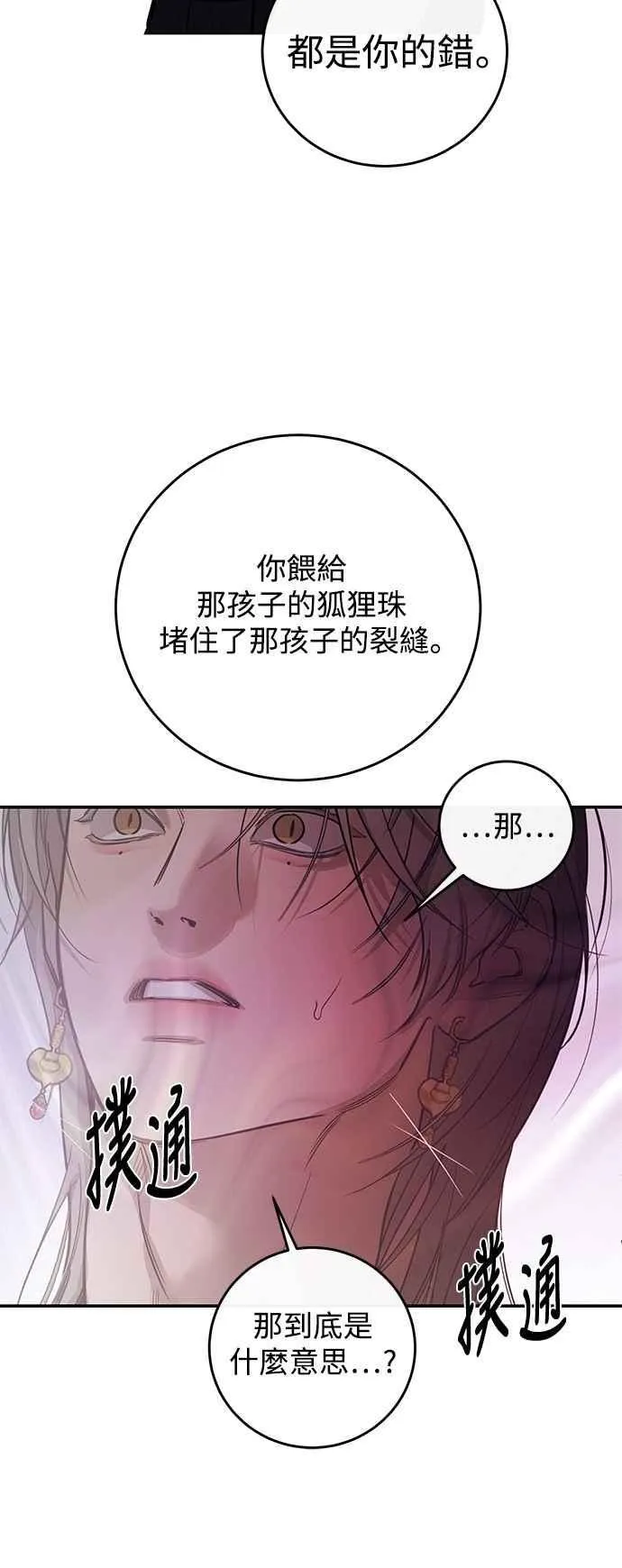 第98话 第47页