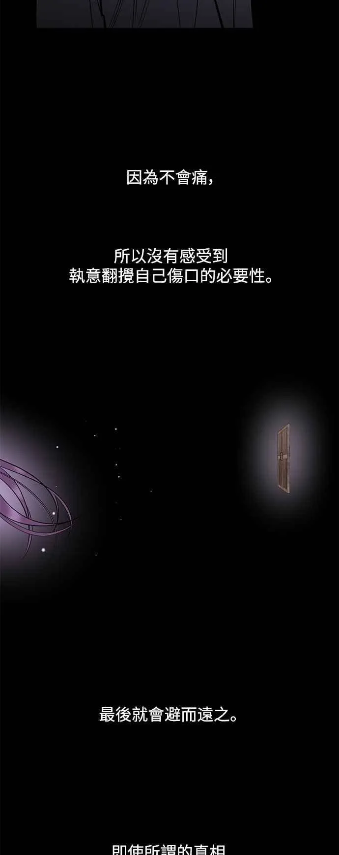第98话 第51页