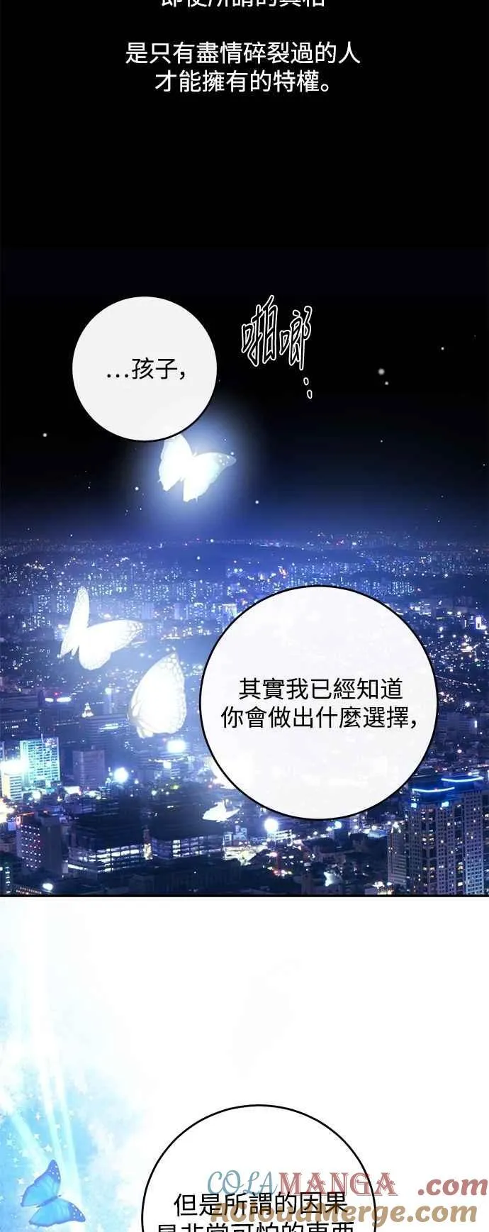 第98话 第52页