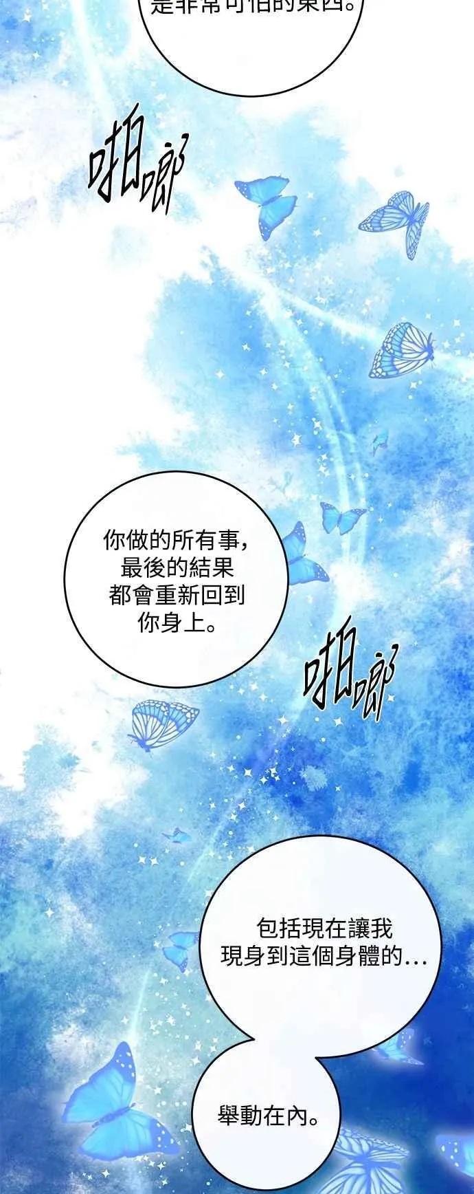 第98话 第53页