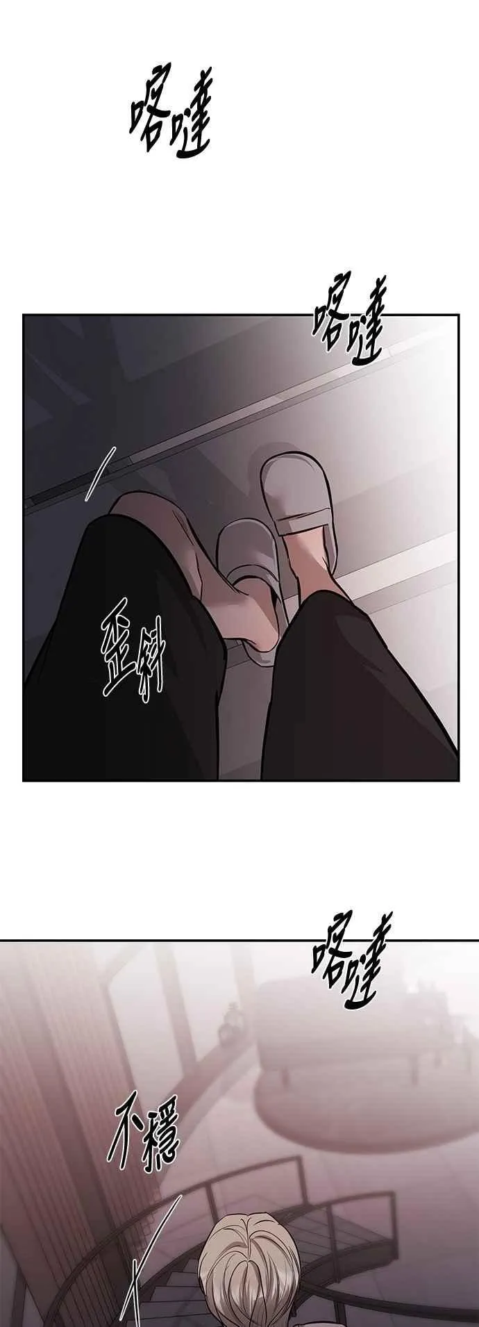 第98话 第56页