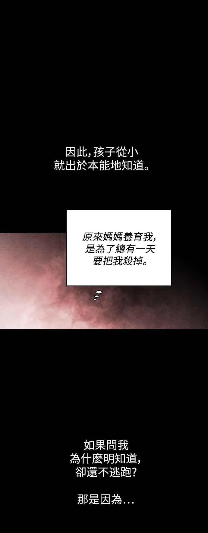 第99话 第3页