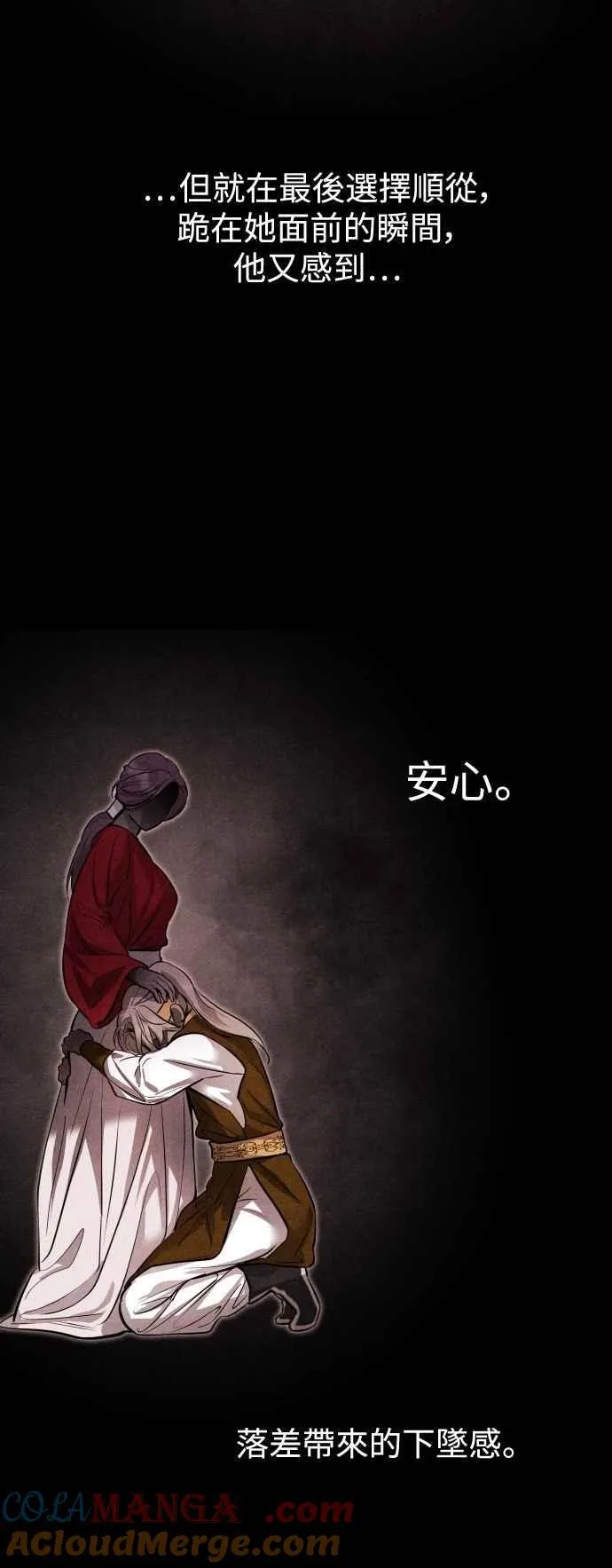 第99话 第7页