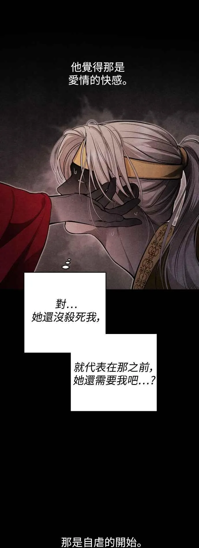 第99话 第8页