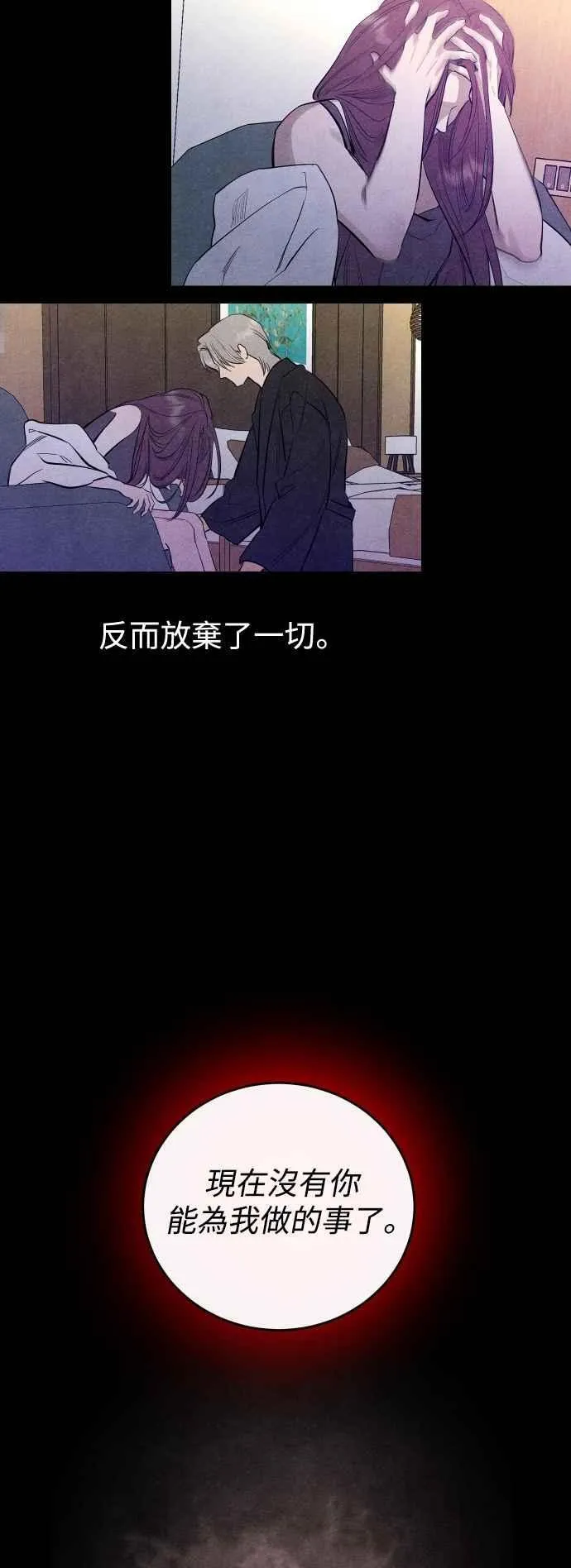 第99话 第12页