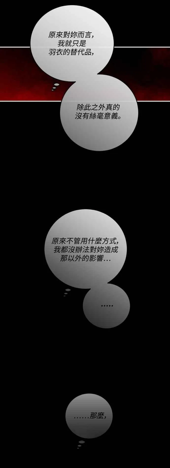 第99话 第14页
