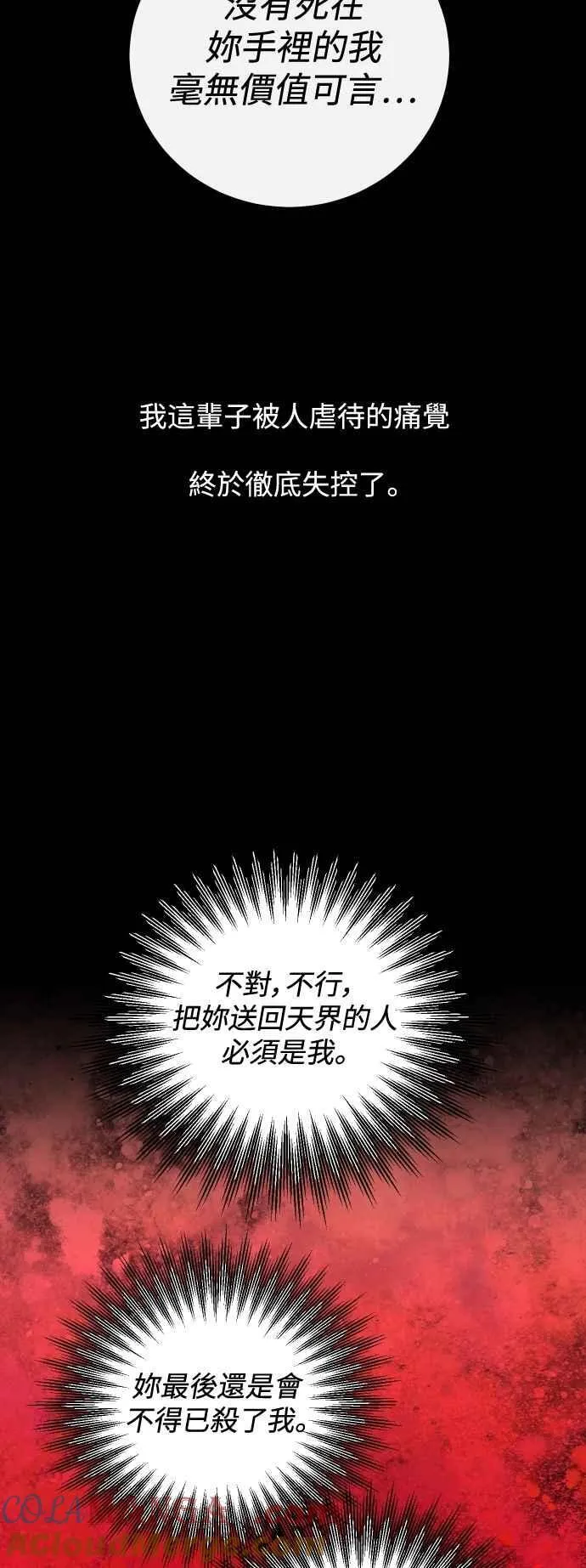 第99话 第16页