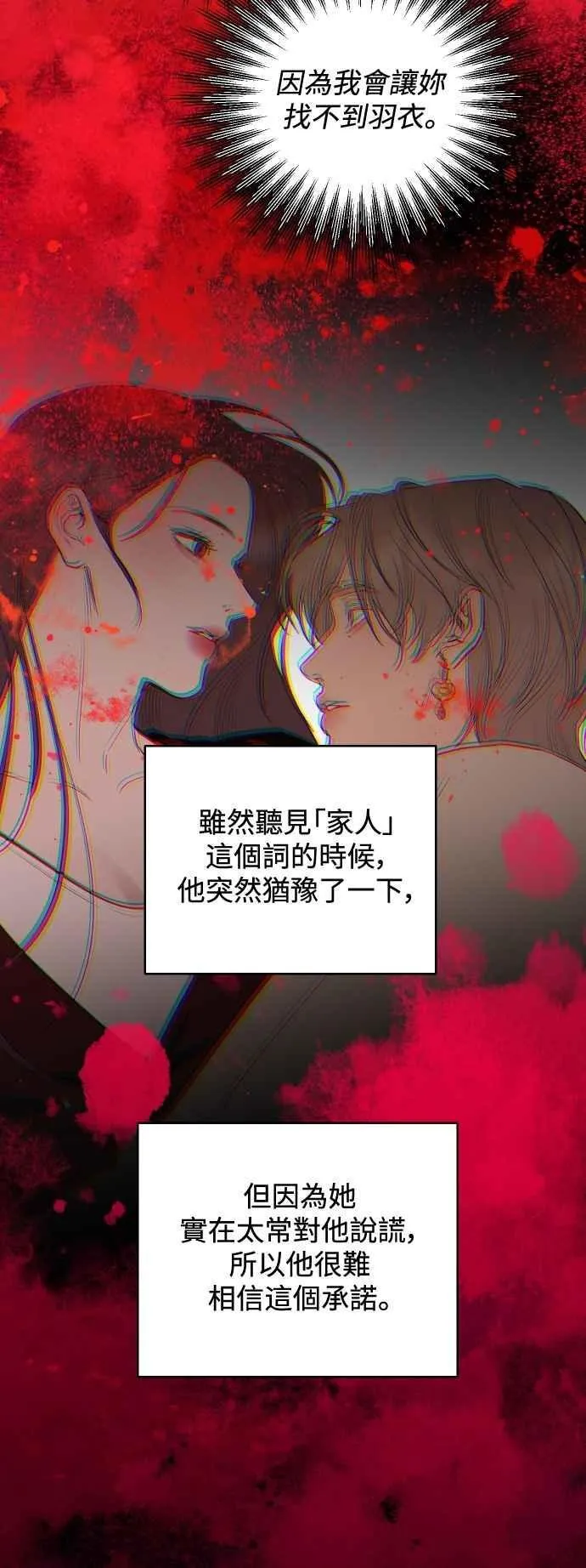 第99话 第17页