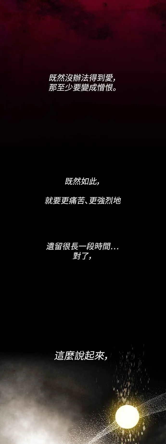 第99话 第18页
