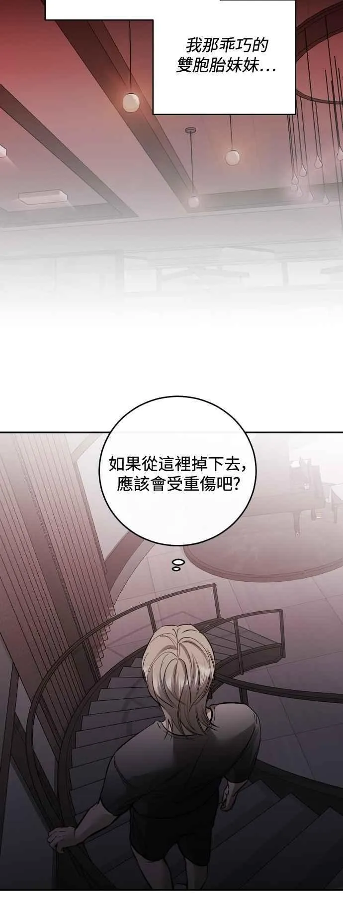 第99话 第20页