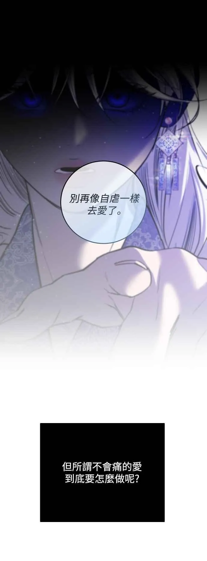 第99话 第24页