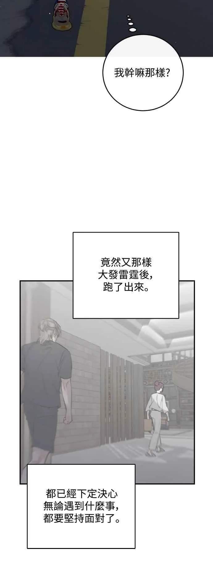 第99话 第27页