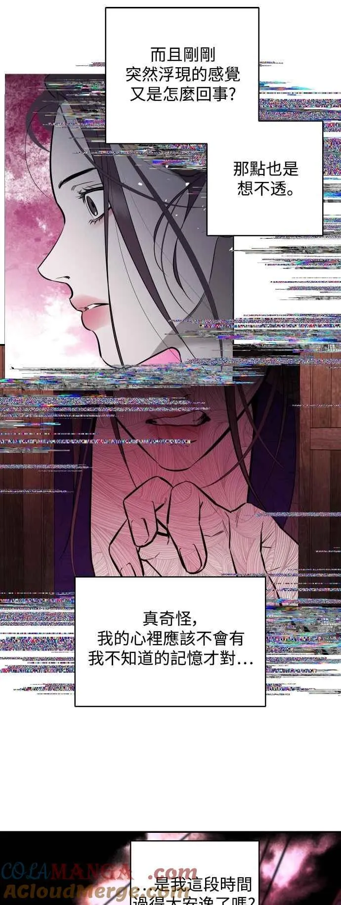 第99话 第28页