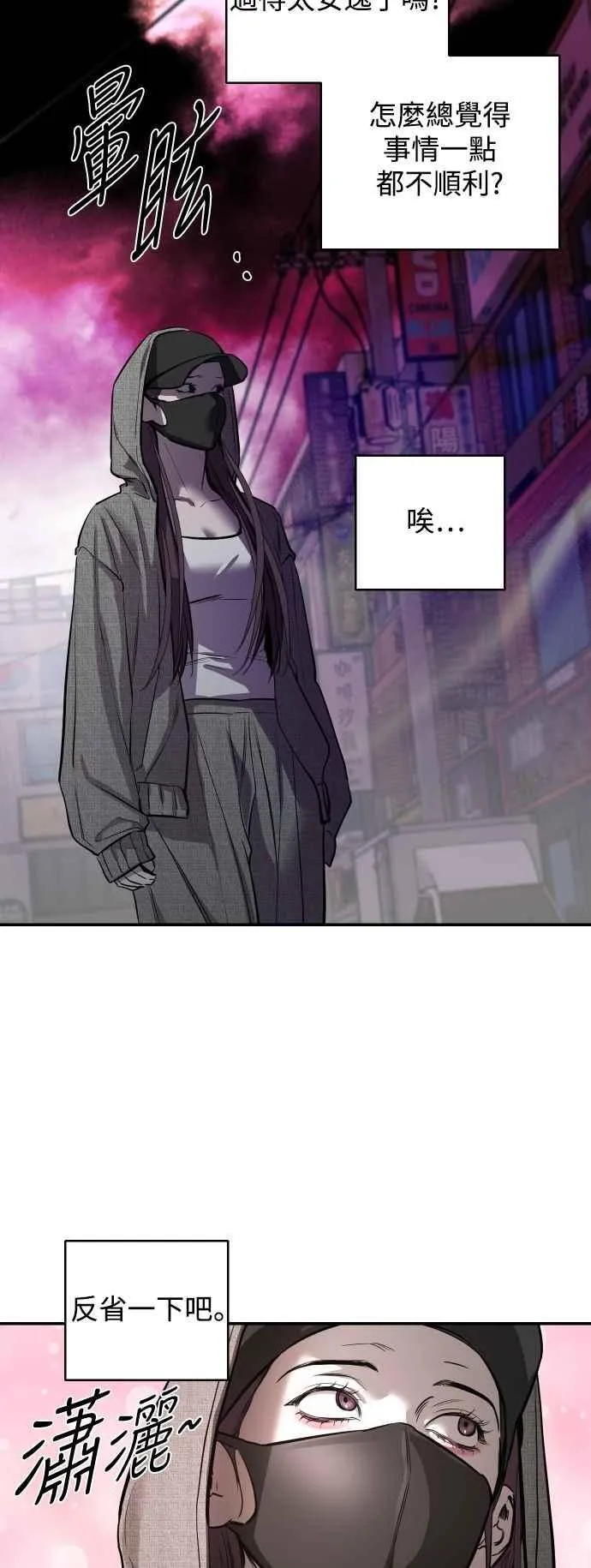 第99话 第29页