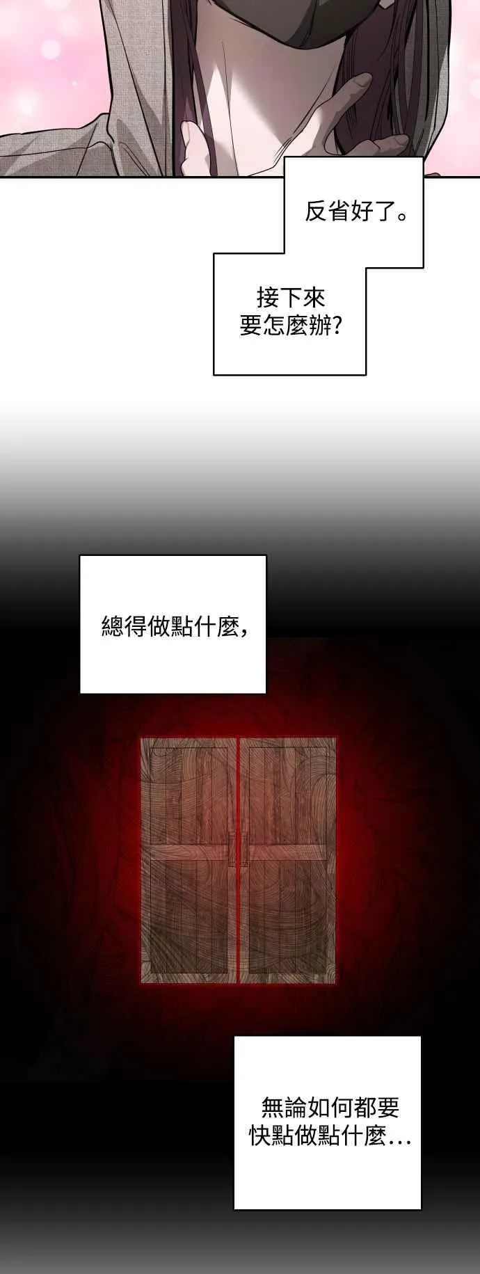 第99话 第30页