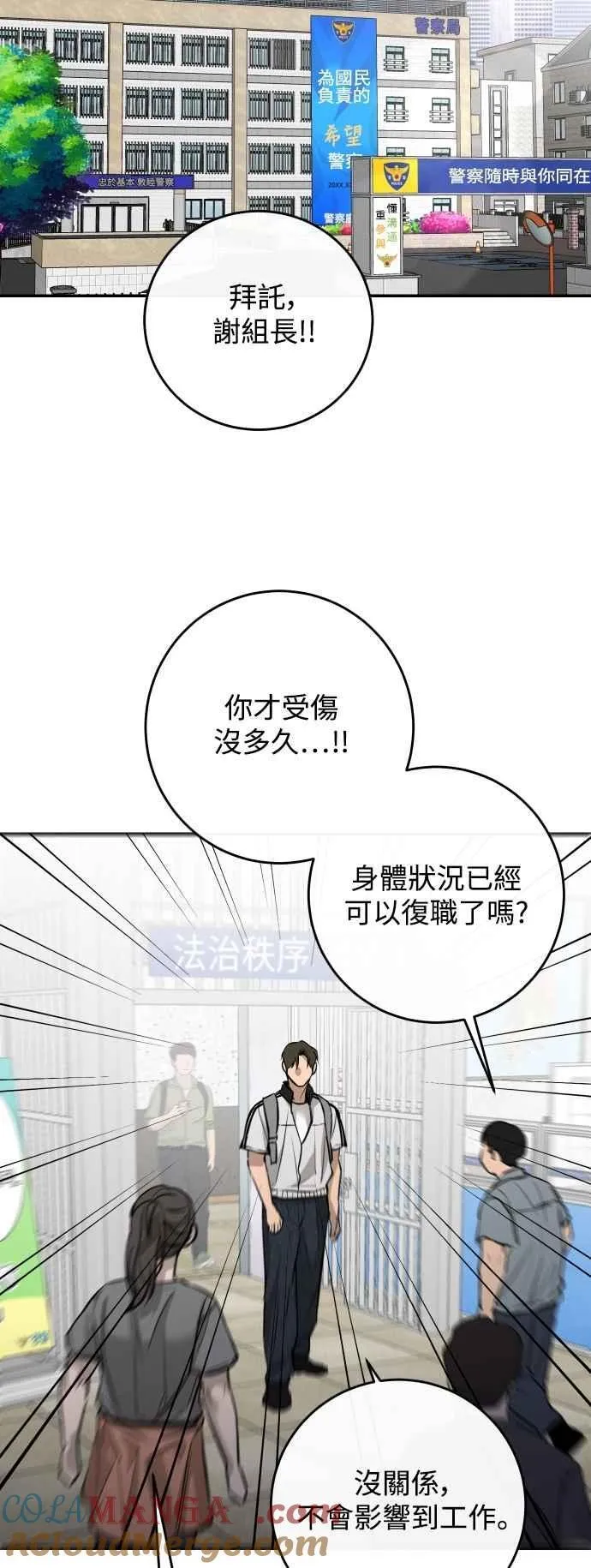 第99话 第34页