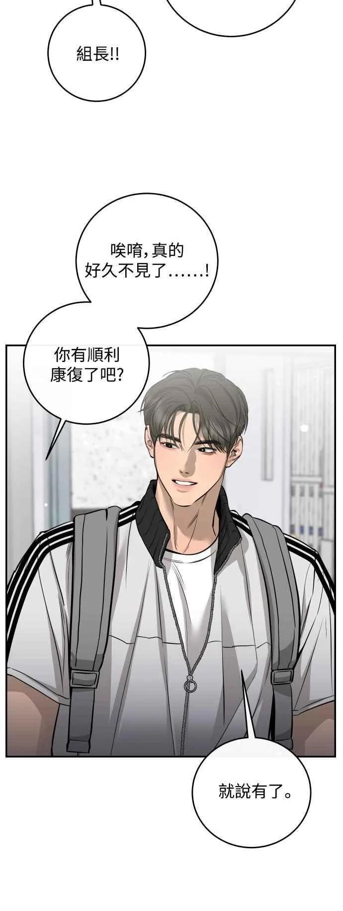第99话 第35页