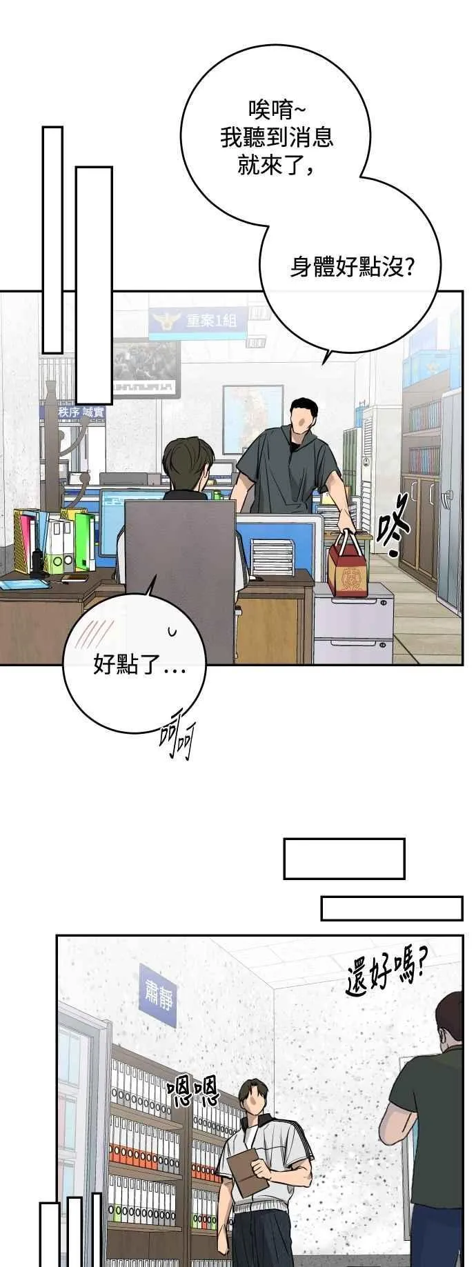 第99话 第36页