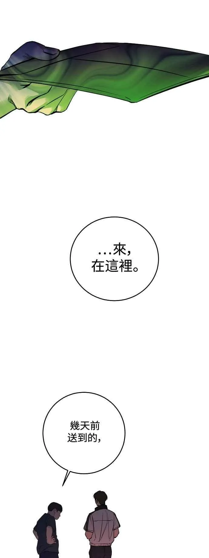 第99话 第38页