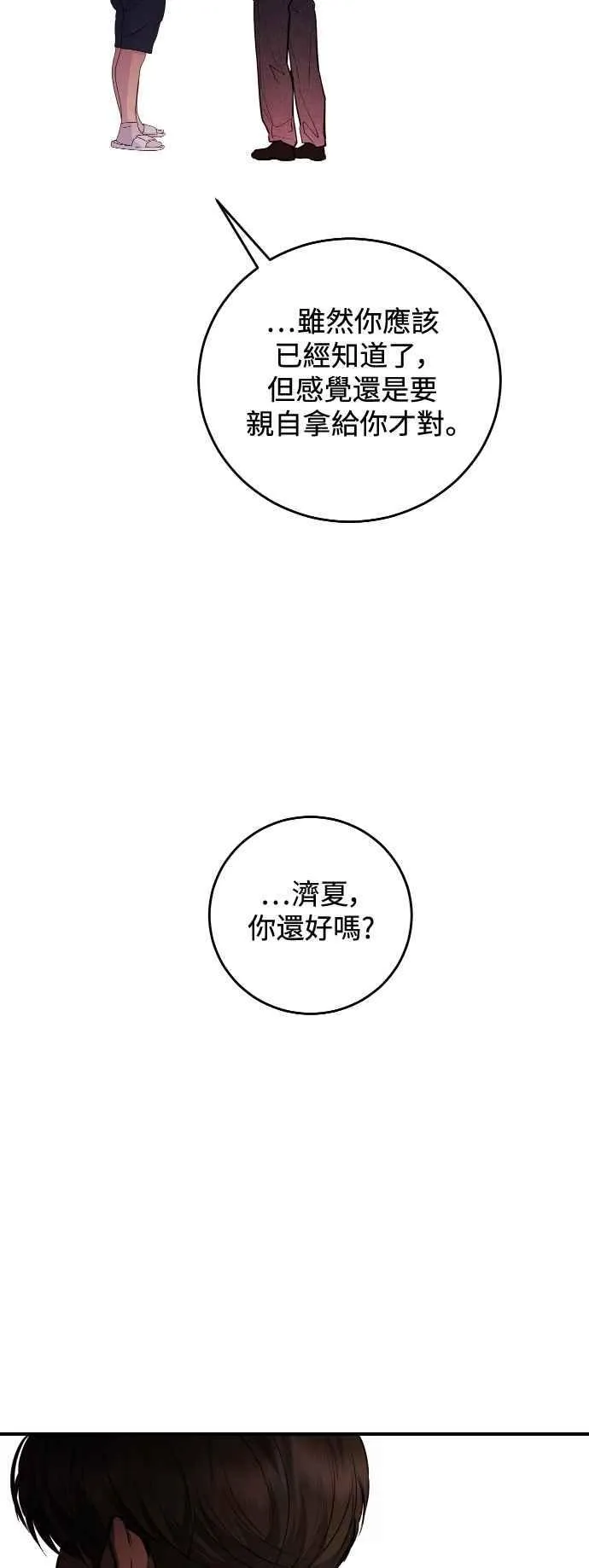 第99话 第39页