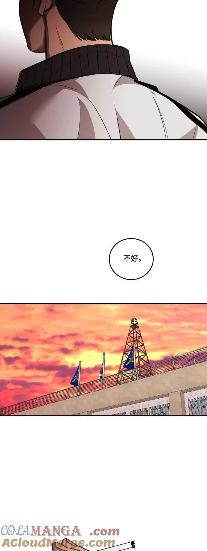 第99话 第40页