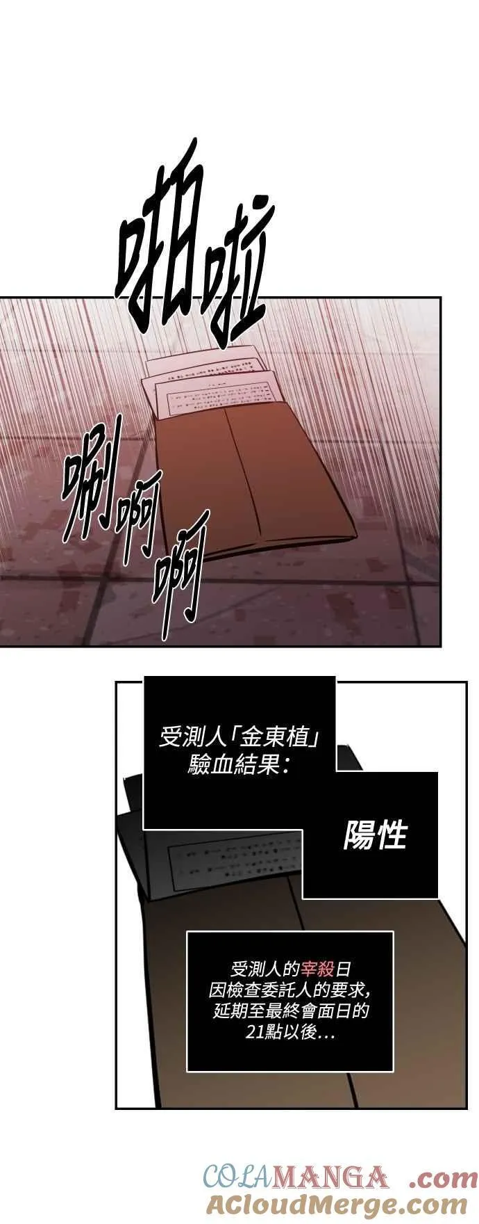 第99话 第52页