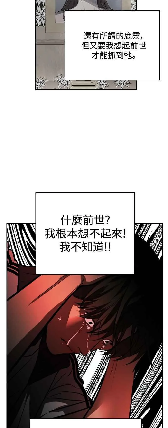 第99话 第56页