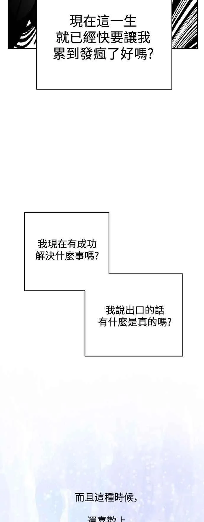 第99话 第57页