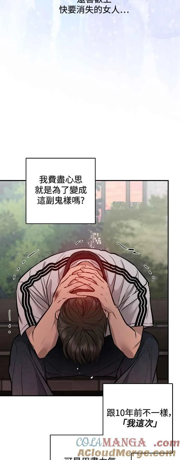 第99话 第58页