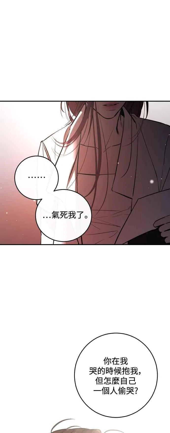 第99话 第62页