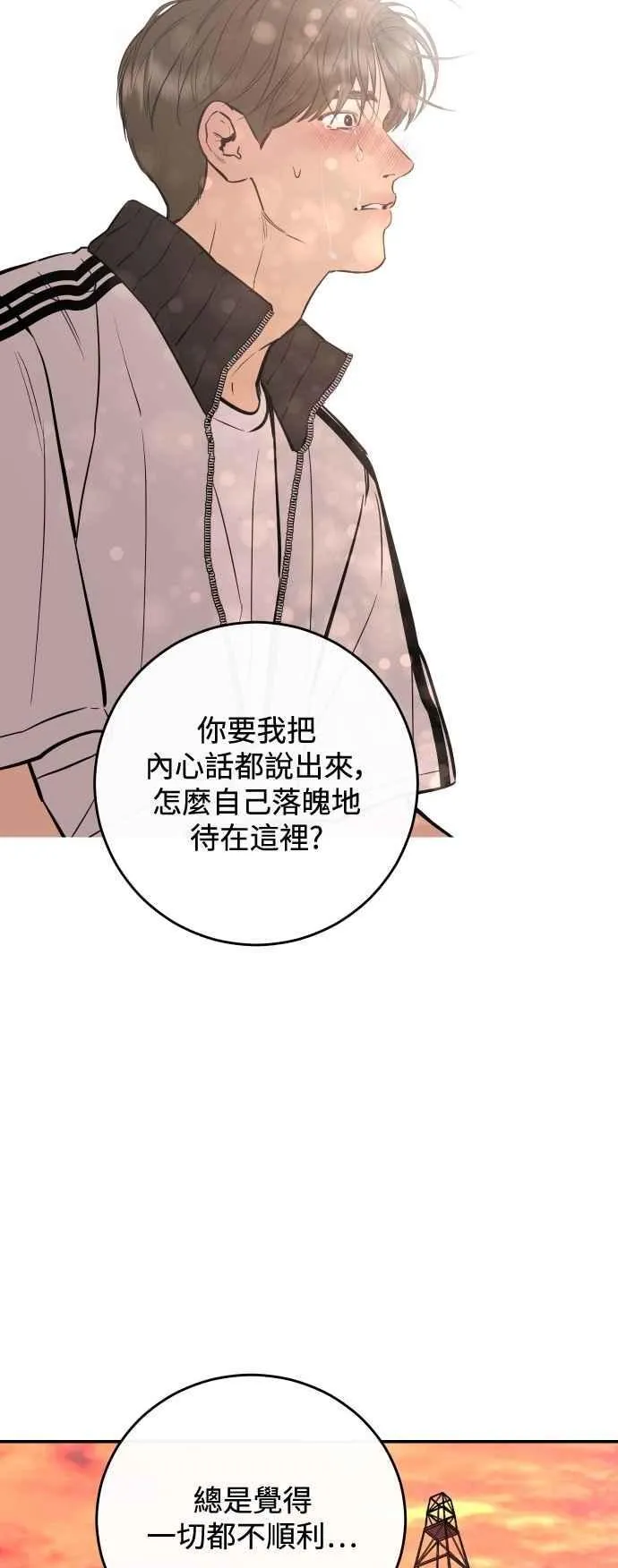 第99话 第63页