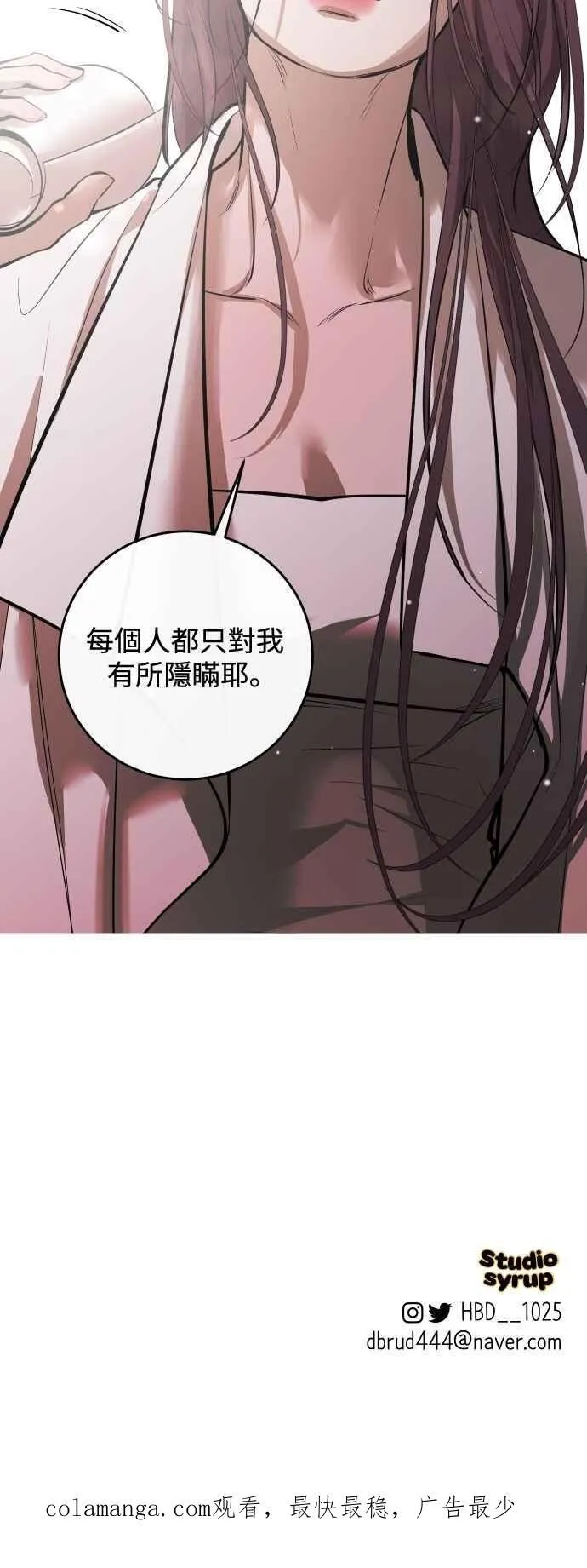 第99话 第65页