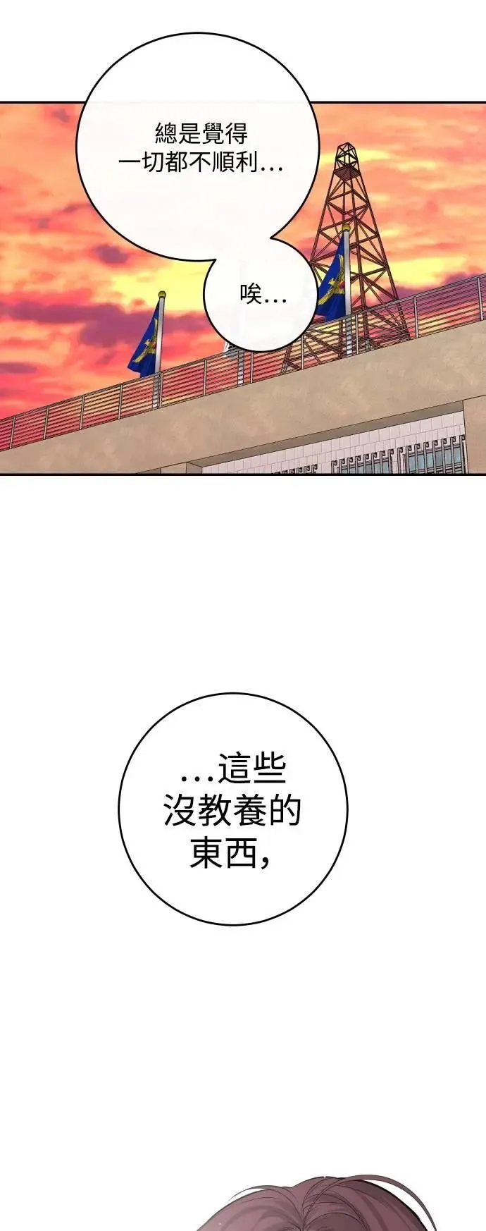 第100话 第1页
